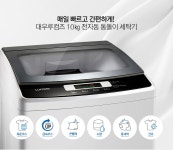 [대우루컴즈] 10kg 세탁기 통돌이세탁기 일반세탁기 W100W01-SA 가전... 세탁기/의류관리기 (주)엘레파츠 10kg 세탁기 통돌이세탁기... 