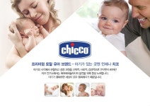 [치코] 이유식 마스터 (레드)