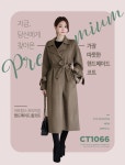 아뜨랑스 - ct1066