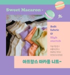 아뜨랑스 - nt2047