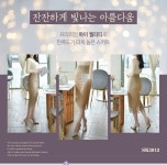 아뜨랑스 - sk3912