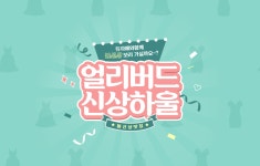 아뜨랑스 - 20200221