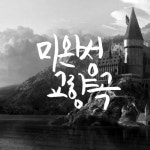 미완성 교향곡 (@Unfinished_Sym) — 24 answers | ASKfm 미완성 교향곡 (@Unfinished_Sym). Ask me anything on ASKfm