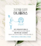 더나플러스 그린테라피 헤어 에센스 100ml - NS홈쇼핑