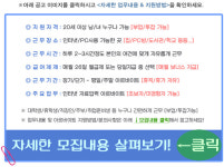 지엔플러스 - [초보업무] 집에서 아르바이트 - 투잡, 부업가능 - 방문자수 1위 사람인 www.saramin.co.kr