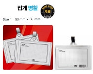 [알파몰-[326001][알파] 명찰 집게 가로(96x66mm)] 꽃피는 아침마을 [A21] [꽃피는 아침마을] [326001][알파] 명찰 집게 가로(96x66mm)