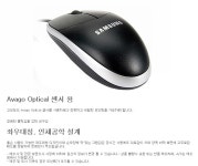 [[244225][삼성] 광마우스 SMH-210 USB (블랙/화이트)]