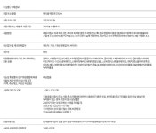 아미커스기획 | ★NS몰 단독기획★순하고촉촉한 아미니 스킨+바디 에멀젼기획세트(페이셜에멀젼250ml×2개+바디에멀젼500ml) - NS홈쇼핑 ★NS몰 단독기획...