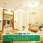 신부대기실에 이것있으면 PERFECT - 아이웨딩 brand+  > 웨딩홀 