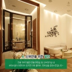 신부대기실에 이것있으면 PERFECT - 아이웨딩 brand+  > 웨딩홀 