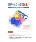 도매꾹 :: 대한민국1위 돈버는 쇼핑 - 도매꾹 [도매꾹] 깔끔 크린볼 빨래손/세탁볼/엉킹방지/손빨래효과