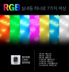 아이빔 쉐보레 스파크 RGB LED전용실내등 - 오너클랜 오너클랜 - 아이빔 쉐보레 스파크 RGB LED전용실내등