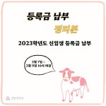 상세 < 김은집교수 칼럼 양계이야기 < 교수칼럼 | 연암대학교
