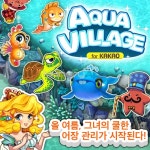헝그리앱 - ★ 아쿠아빌리지가 매일매일 아이스커피를 30분께 드립니다. : 아쿠아빌리지