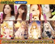 안다물코리아, 소드걸스S for Afreeca TV 27일 정식 서비스 실시! : - 헝그리앱 안다물코리아, 소드걸스S for Afreeca TV 27일 정식 서비스... 