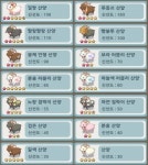 가축 정보 목장 구입 정보 : 짜요목장이야기 - 헝그리앱
