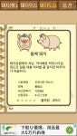 저를 거쳐간 돼지들(스압주의) : 양돈장 - 헝그리앱