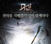 퍼펙트월드코리아, 무신 원스토어 사전예약 시작! : - 헝그리앱 퍼펙트월드코리아, 무신 원스토어 사전예약 시작! :  - 헝그리앱