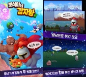 [리뷰] 뽀식이네 감자탕, 봉식아! 날 구해다오! : - 헝그리앱 [리뷰] 뽀식이네 감자탕, 봉식아! 날 구해다오! :  - 헝그리앱