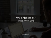 [그땐 그랬지] 사기의 정석 : - 헝그리앱 [그땐 그랬지] 사기의 정석 :  - 헝그리앱