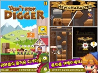 [지스타2016] 히스테릭몬스터, 멈추지마 디거! 출품 : - 헝그리앱 [지스타2016] 히스테릭몬스터, 멈추지마 디거! 출품 :  - 헝그리앱