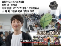 [탐방] 엔젤게임즈, 게임을 사랑해서 게임을 만드는 사람들을 만나다! : - 헝그리앱 [탐방] 엔젤게임즈, 게임을 사랑해서 게임을 만드는 사람들을... 