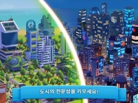 [스크린샷] - 시티 매니아: 도시 건설 게임 : 시티 매니아: 도시 건설 게임 - 헝그리앱
