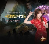 [드래곤 브라더스] 신서유기, 출시 앞두고 사전예약 : - 헝그리앱 [드래곤 브라더스] 신서유기, 출시 앞두고 사전예약 :  - 헝그리앱