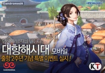[간드로메다] 대항해시대 5 모바일, 출시 2주년 맞이 특별 이벤트 진행 : - 헝그리앱 [간드로메다] 대항해시대 5 모바일, 출시 2주년 맞이 특별... 