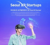 [와이제이엠게임즈] 서울XR스타트업, 서울 VRAR 엑스포 참가! : - 헝그리앱 [와이제이엠게임즈] 서울XR스타트업, 서울 VRAR 엑스포 참가!... 