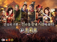 [비비게임] 코에이 테크모 삼국지11 기반 신삼국지 모바일 게임소개 영상 공개 : - 헝그리앱 [비비게임] 코에이 테크모 삼국지11 기반 신삼국지... 