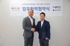 [한국모바일게임협회] 해커스랩과 모바일 게임블록체인 발전 위한... [한국모바일게임협회] 해커스랩과 모바일 게임블록체인 발전 위한 업무협약... 