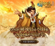 웹RPG의 신화 신선도 스피드 서버 오픈 : - 헝그리앱 웹RPG의 신화 신선도 스피드 서버 오픈 :  - 헝그리앱