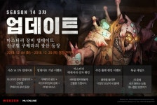 웹젠 뮤 온라인, 새로운 장비로 쿠베라의 광산을 정복하라! 시즌14 3차... 장비로 쿠베라의 광산을 정복하라! 시즌14 3차 업데이트 :  - 헝그리앱