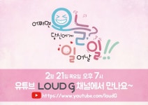 SPOTV GAMES 첫 웹드라마 시리즈 어쩌면 오늘 당신에게 일어날 일, 예고편 공개 : - 헝그리앱 SPOTV GAMES 첫 웹드라마 시리즈 어쩌면 오늘...