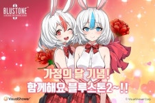 블루스톤2, 가정의 달 특별 이벤트 진행 : - 헝그리앱 블루스톤2, 가정의 달 특별 이벤트 진행 :  - 헝그리앱