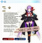 [페그오] 희귀 클래스, 문캔서 서번트를 획득할 절호의 기회! BB 살펴보기 : - 헝그리앱 [페그오] 희귀 클래스, 문캔서 서번트를 획득할 절호의... 