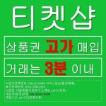 티켓샵. 구글기프트코드/계정매입합니다 : 리니지M - 헝그리앱