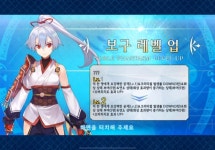 인페르노, 파라이소를 위한 480돌 : 페이트 그랜드 오더 - 헝그리앱