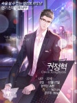 성우 남도형, 비연예인 예비 신부와 비공개 결혼식 올려