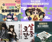 넥슨, 설 맞아 자사 인기 게임 17종에 풍성한 이벤트 : - 헝그리앱 넥슨, 설 맞아 자사 인기 게임 17종에 풍성한 이벤트 :  - 헝그리앱