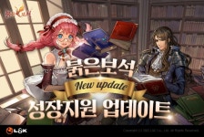 붉은보석, 초월 스킬 개선과 모험가 성장지원 업데이트 : - 헝그리앱 붉은보석, 초월 스킬 개선과 모험가 성장지원 업데이트 :  - 헝그리앱