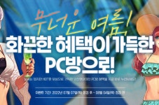 던파 화끈한 혜택이 가득한 PC방 접속보상 75시간 최저가 바로진행 : 던전앤파이터 - 헝그리앱