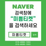 헝그리앱 - ★사기업체주의★ 현금, 비상금 마련은 ♥미쁨티켓♥ 업계최고 수수료 : 리니지M