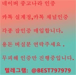 헝그리앱 - smr 각종 010문자인증 매입합니다 : 음식 / 맛집 헝그리앱 - smr 각­종 0­1­0­문­자­인­증 매­입합니다 : 음식 / 맛집