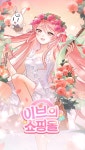 트웰브모먼츠, 방치형 드레스업 모바일게임 이브의 쇼핑몰 출시 : - 헝그리앱 트웰브모먼츠, 방치형 드레스업 모바일게임 이브의 쇼핑몰 출시... 