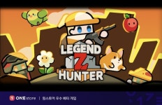 원스토어, 3월 우수베타게임 레전드 좀비 헌터 키우기 선정 : - 헝그리앱 원스토어, 3월 우수베타게임 레전드 좀비 헌터 키우기 선정 :  - 헝그리앱