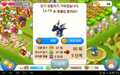 미르 12~19까지 스펙 : 메이플스토리 빌리지 - 헝그리앱
