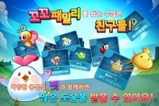 헝그리앱 - [Gumi] 꼬꼬패밀리 for kakao 출시!! : 신규게임소식