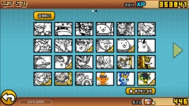 황수가지고 있는 사람으로써. : 냥코대전쟁 - 헝그리앱